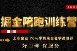 180天全程陪跑训练营：各行业案例深入解析，短视频账号全案操盘，直播人货场全方面讲解，付费投流推广实操经验
