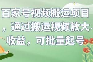 2023淘系无界引流实操课程，​小成本大流量，低价引流快速拉新收割，让你快速掌握无界突破瓶颈
