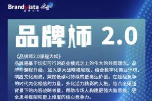 曹成博士「品牌师2.0」全新36节视频课，全体系的品牌构建-价值1399元