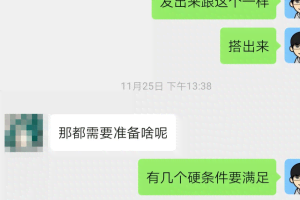 高鹏圈知识付费微课平台搭建项目，一单3000+利润的暴利蓝海项目【附源码】