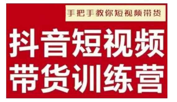 抖音短视频男装原创带货,实现从0到1的突破,打造属于自己的爆款账号