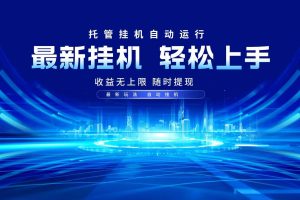 （14517期）多窗口答题自动化运行操作，每天轻松800+