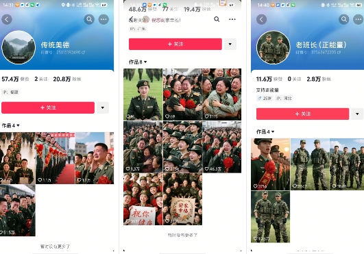 云天“军人”短视频教学，发发视频，3天万粉