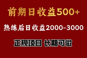 4-10月份暴力项目，收益可观，门槛低，一台电脑在家操作