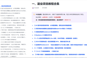 91抖推猫会员群，掘金社群；详细介绍，点此加入