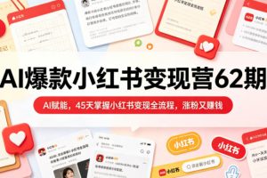 零基础7天AI漫剧速成课，无需绘画剪辑，全套工具落地教学，轻松实现漫剧账号稳定变现