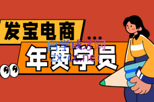 纪主任·拼多多年费会员(更新12月)