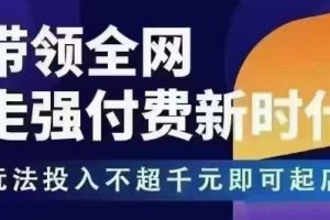 王校长·万金油强付费玩法(更新9月)