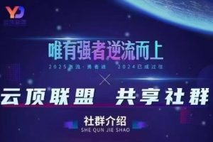 云顶联盟·无人直播实战(更新7月)