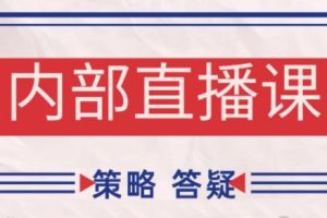 大师兄·鹿鼎山系列内部课程(更新6月)