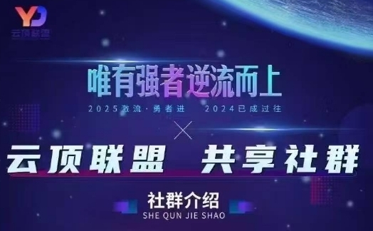 云顶联盟·无人直播实战,最新无人玩法和半无人玩法分享,各种起号方式(更新26年6月13日)