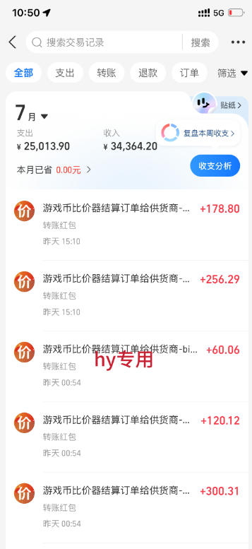 海外游戏全自动搬砖，日入10张，24小时全自动运行，无需人工值守，绿色稳定！【揭秘】