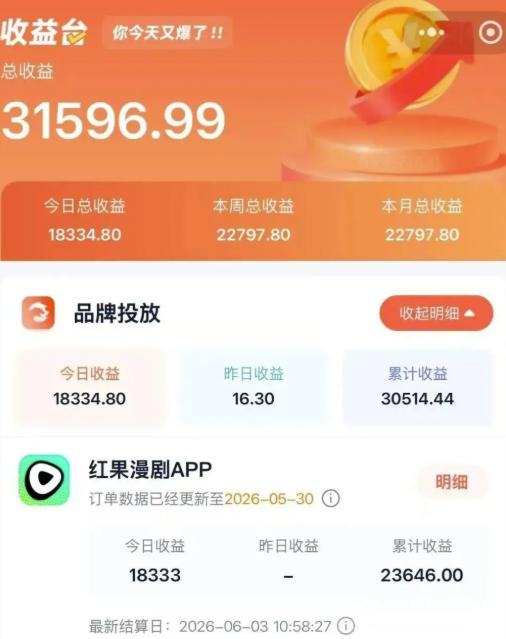 2026搞钱风口,红果漫剧拉新推广全流程实战教学,0粉丝也能月入过1W(更新0923)