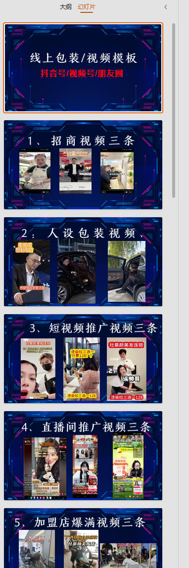 千城万店云连锁线下课2026年9月,云连锁千城万店全案赋能陪跑,实体必看老板,抖音,直播,团购,连锁赋能玩法抖音